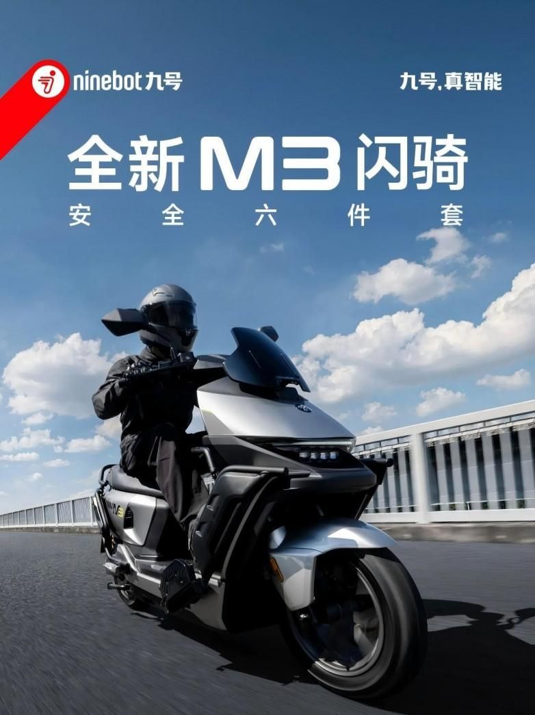 今夏少年频频被偶像看见 九号被广大粉丝车友选择