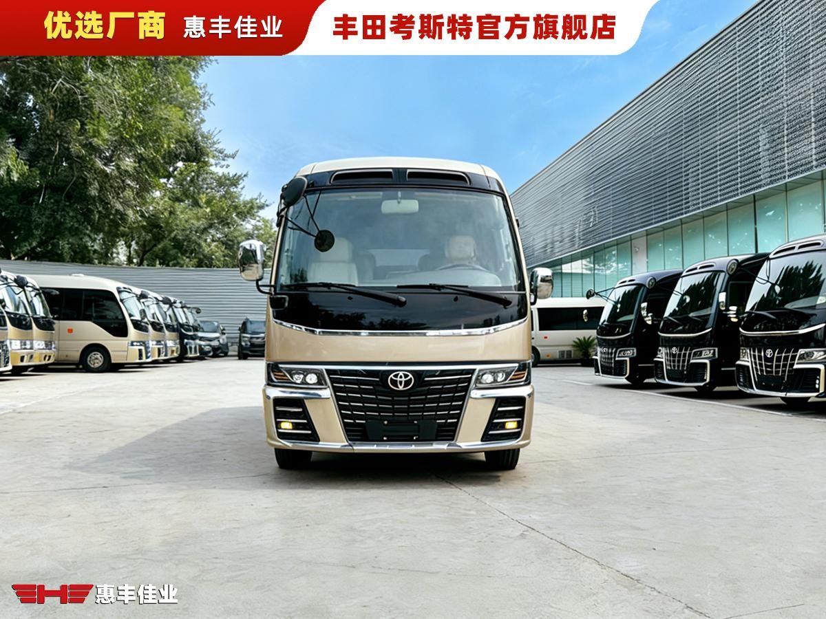 丰田考斯特专卖店哪家？惠丰佳业官方授权旗舰店，专属定制