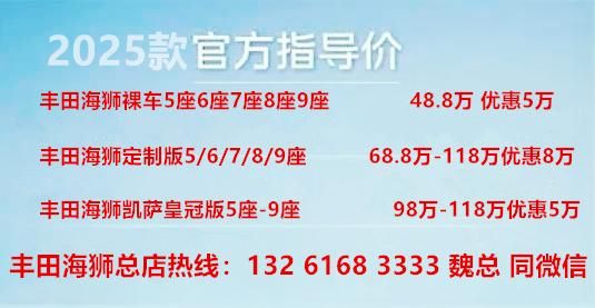  丰田海狮 4S 店 全系进口丰田海狮现车最新行情（40‑85 万）