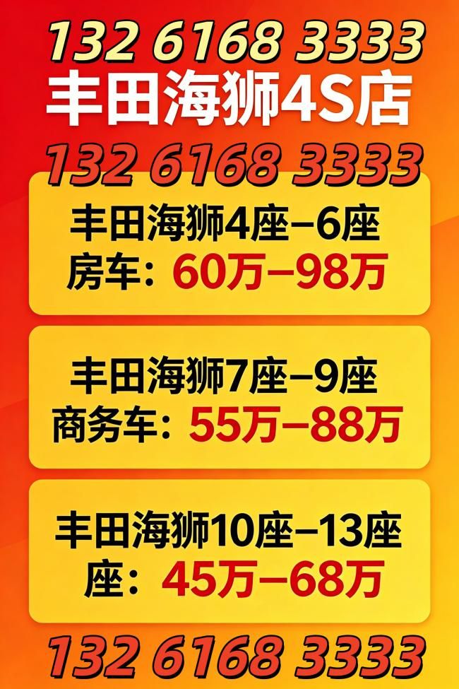 红旗国悦 6 座房车现车在售，空间舒适，商务接待长途 
