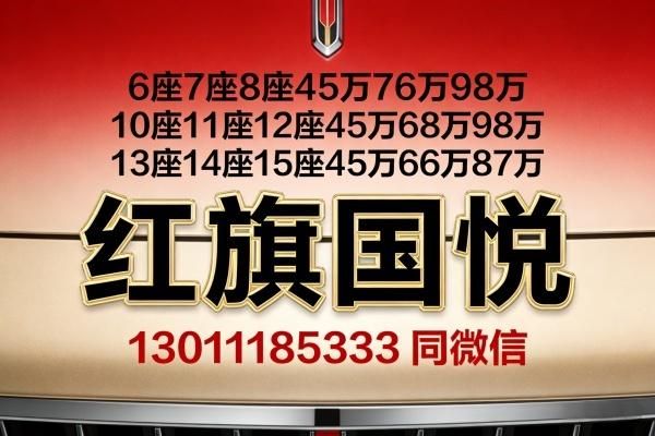 丰田海狮七座高端商旅车卫浴版现车门店在售 (42-85 万)
