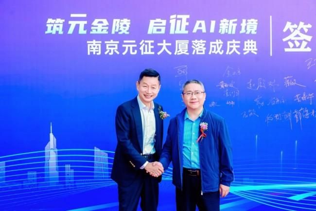 筑元金陵，启征AI新境——南京元征大厦落成庆典活动圆满落幕