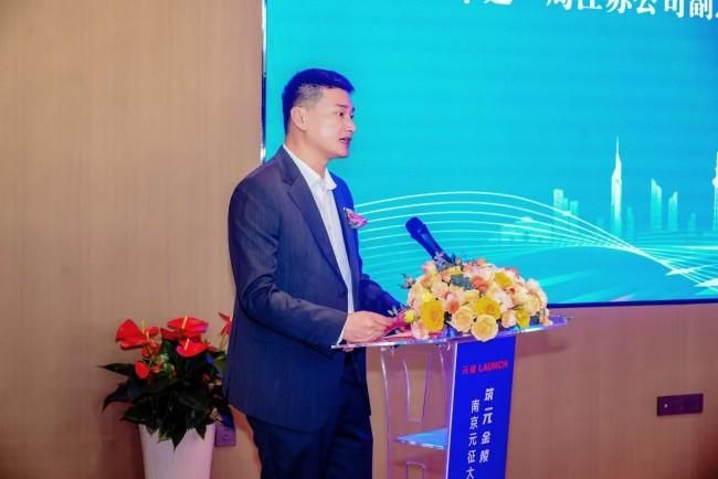 筑元金陵，启征AI新境——南京元征大厦落成庆典活动圆满落幕