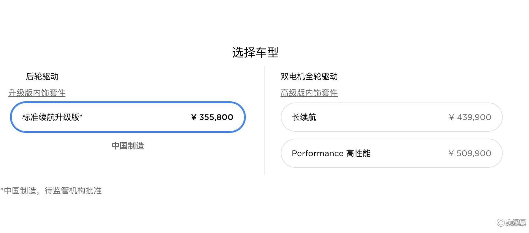 增加中文“特斯拉”尾标 国产Model 3尾部图曝光