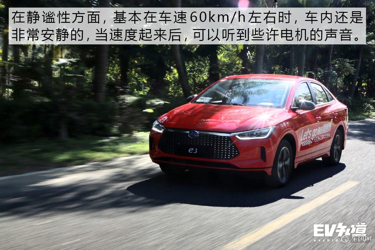 颜值与性价比兼备 试驾10万级纯电轿车比亚迪e3