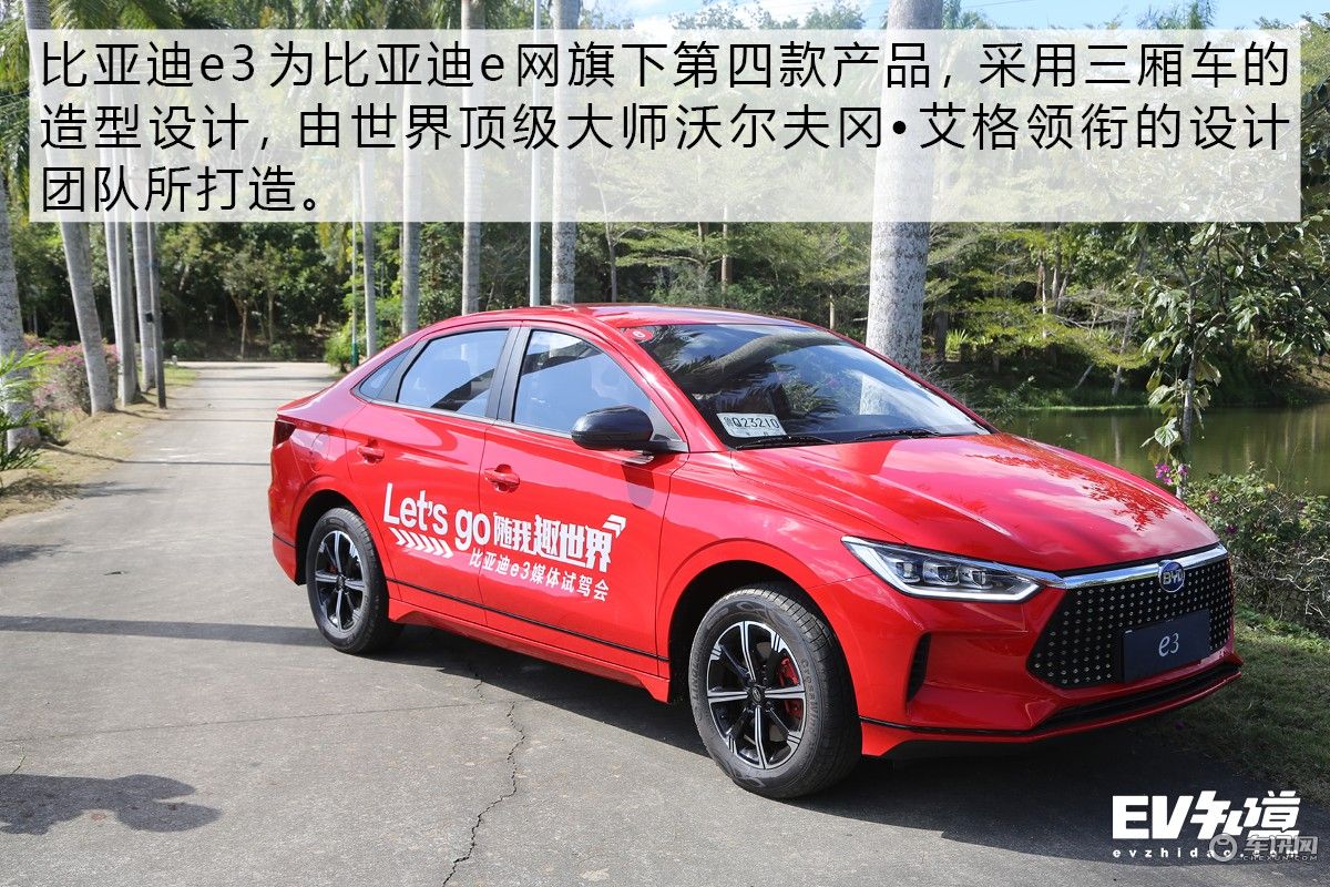 颜值与性价比兼备 试驾10万级纯电轿车比亚迪e3