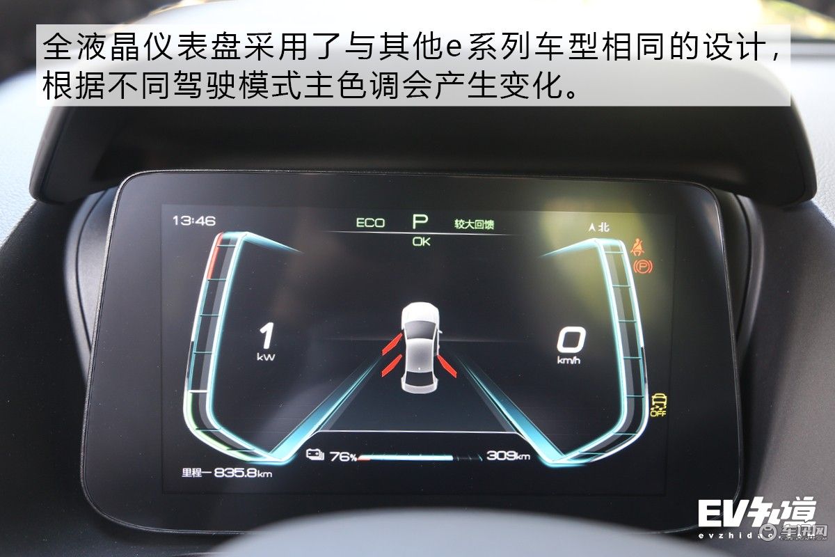 颜值与性价比兼备 试驾10万级纯电轿车比亚迪e3