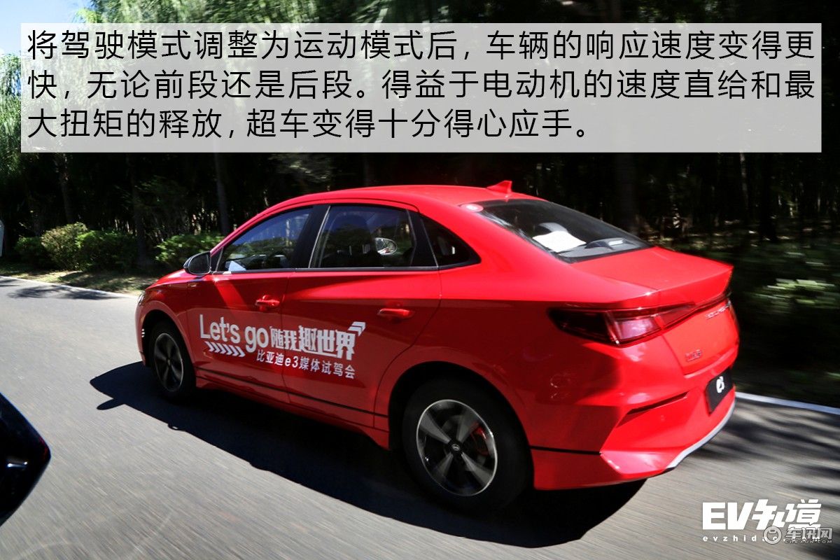 颜值与性价比兼备 试驾10万级纯电轿车比亚迪e3