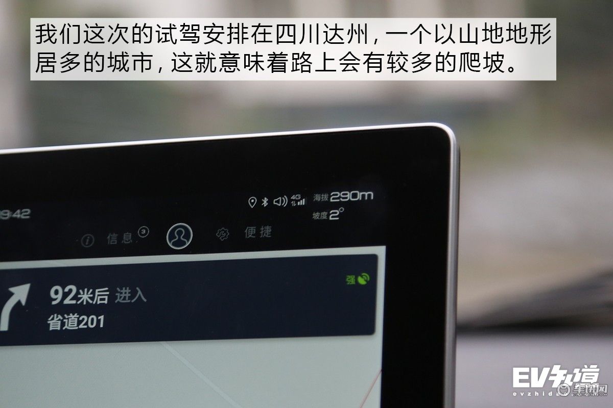 “小镇青年”名副其实 四川达州试驾比亚迪e1