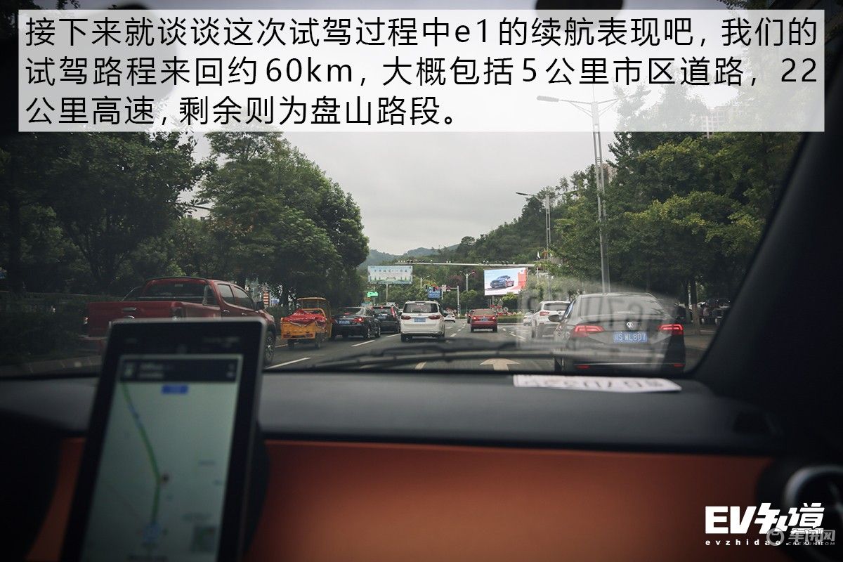 “小镇青年”名副其实 四川达州试驾比亚迪e1