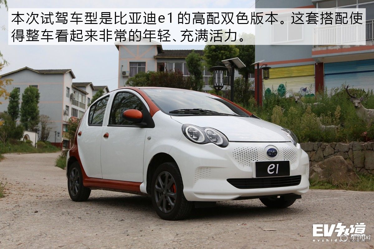 “小镇青年”名副其实 四川达州试驾比亚迪e1