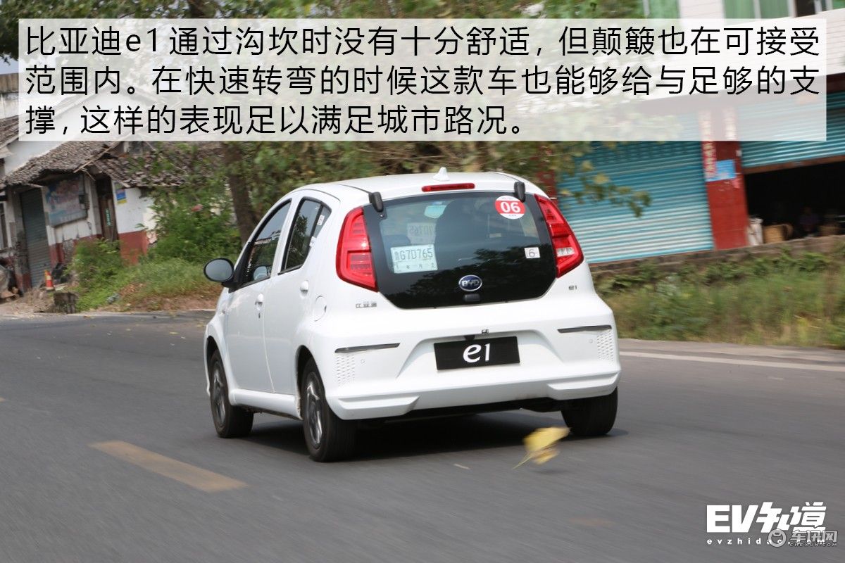 “小镇青年”名副其实 四川达州试驾比亚迪e1