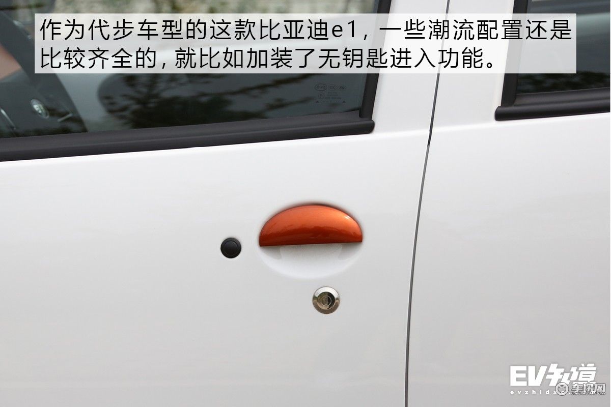 “小镇青年”名副其实 四川达州试驾比亚迪e1