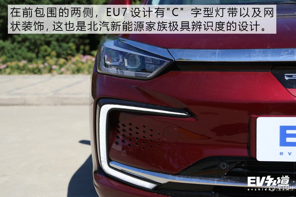 纯电中型车新选择 静态体验北汽新能源EU7