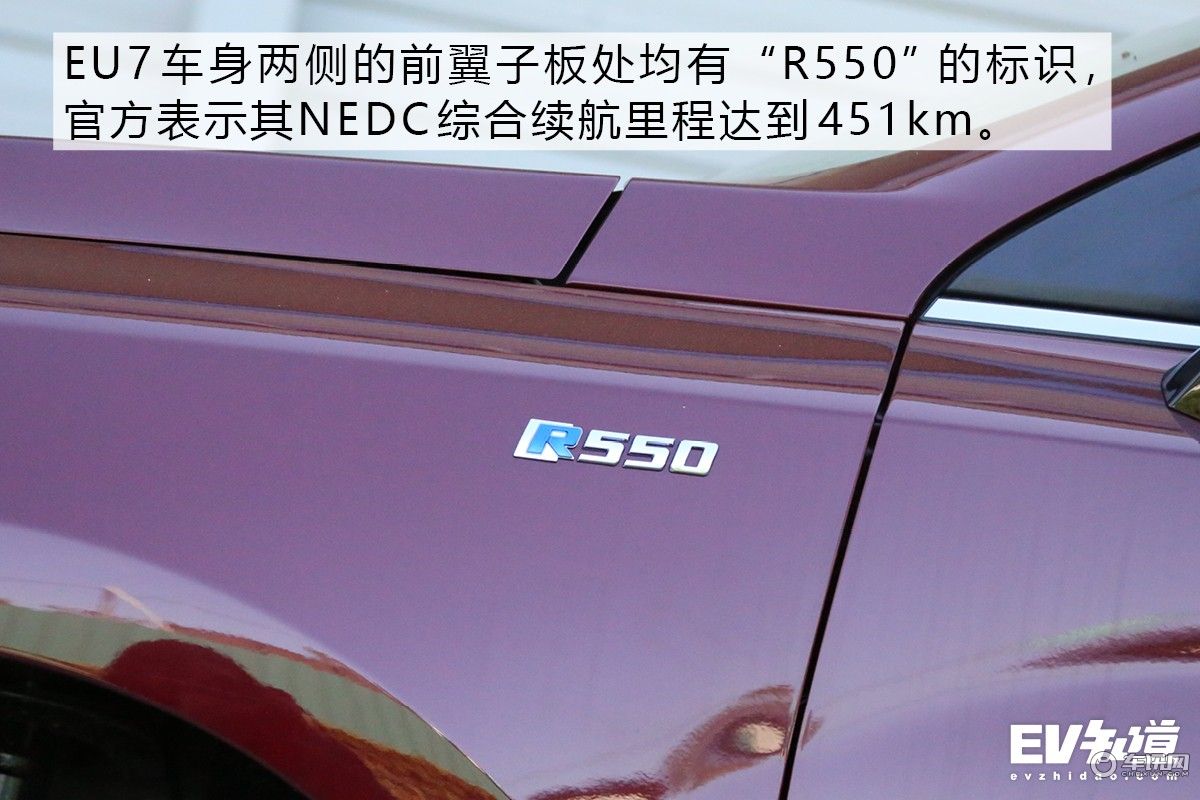 纯电中型车新选择 静态体验北汽新能源EU7