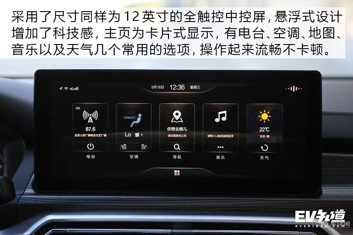 纯电中型车新选择 静态体验北汽新能源EU7