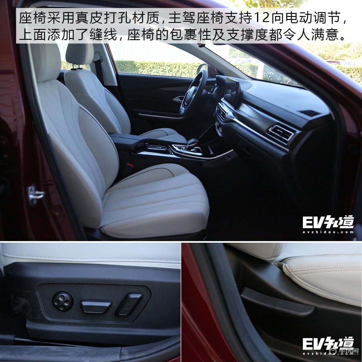 纯电中型车新选择 静态体验北汽新能源EU7