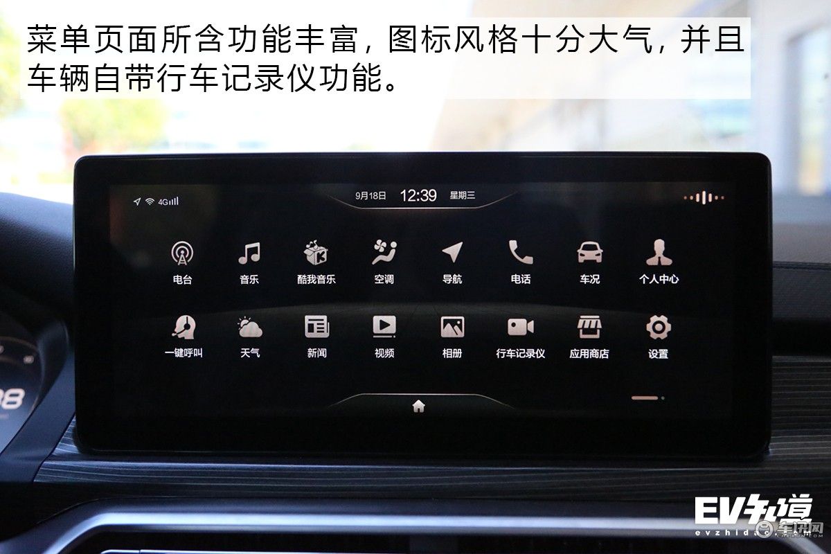 纯电中型车新选择 静态体验北汽新能源EU7