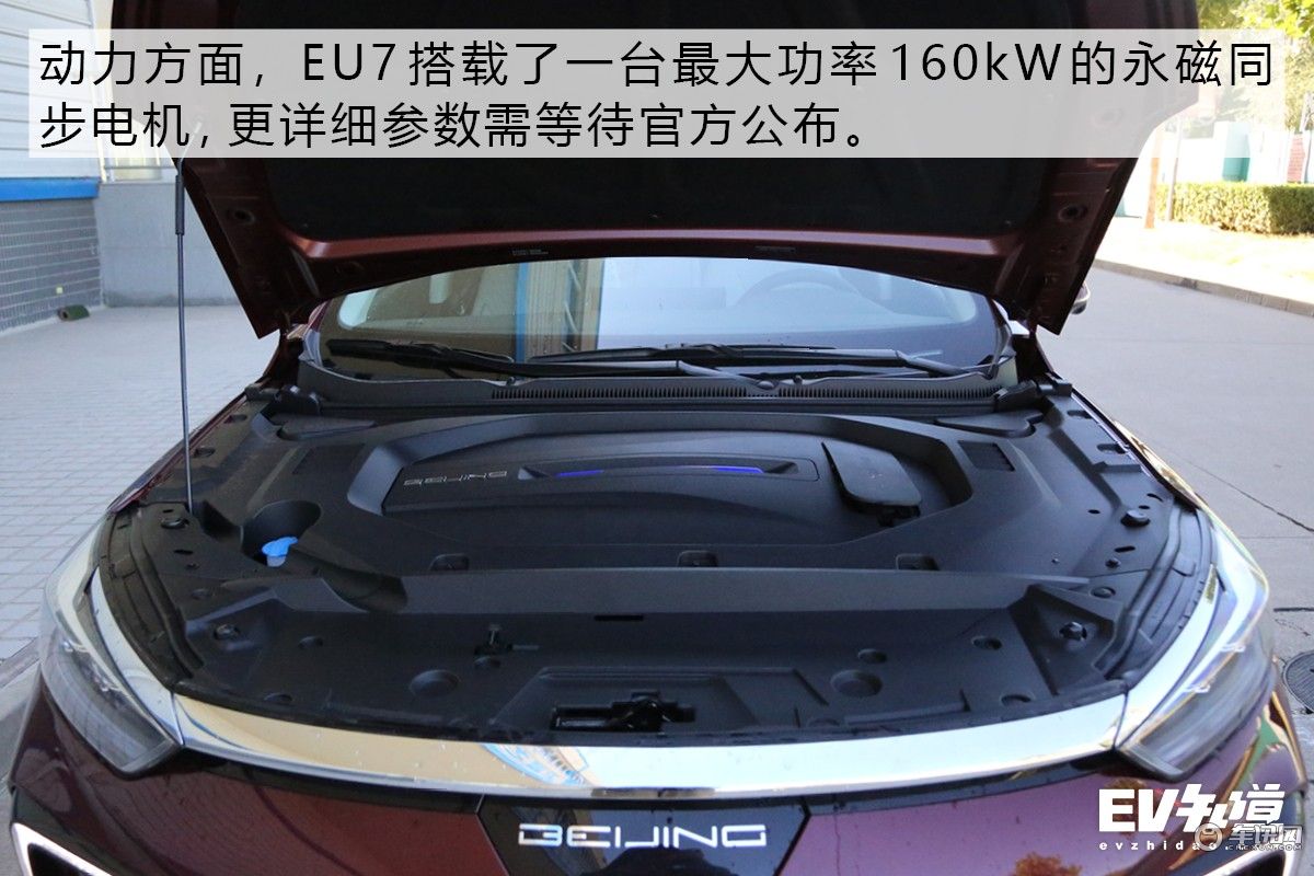 纯电中型车新选择 静态体验北汽新能源EU7