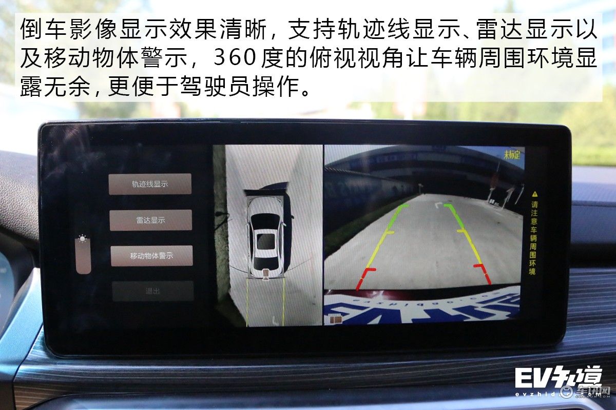 纯电中型车新选择 静态体验北汽新能源EU7