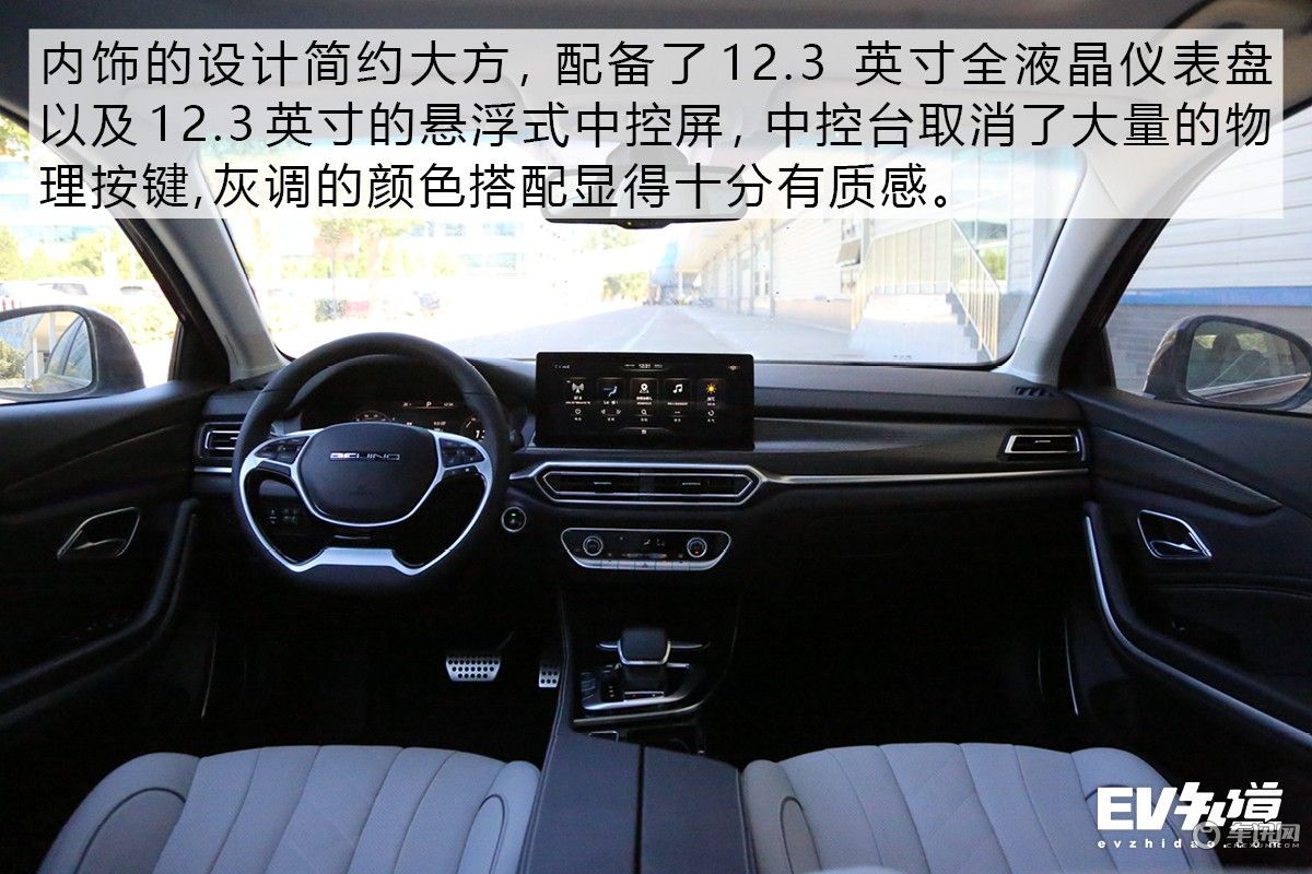 纯电中型车新选择 静态体验北汽新能源EU7