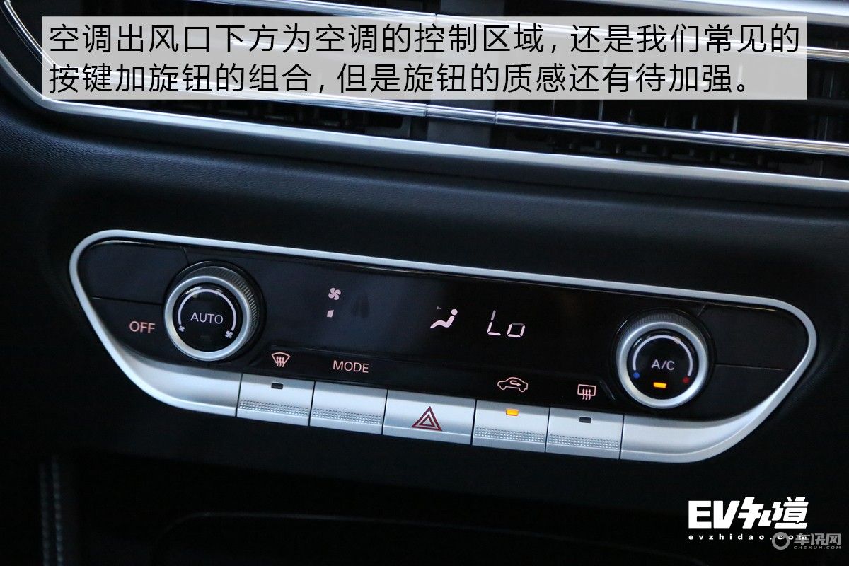 纯电中型车新选择 静态体验北汽新能源EU7