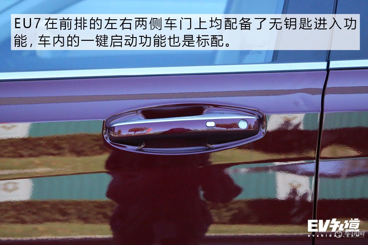 纯电中型车新选择 静态体验北汽新能源EU7