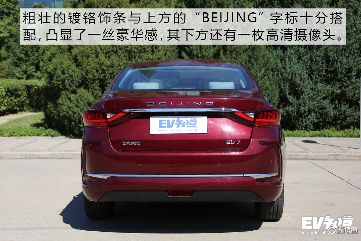 纯电中型车新选择 静态体验北汽新能源EU7