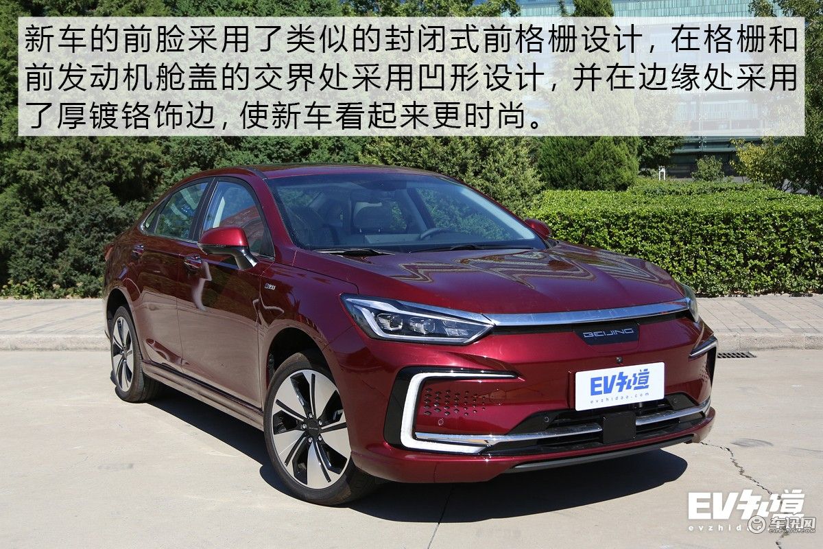 纯电中型车新选择 静态体验北汽新能源EU7