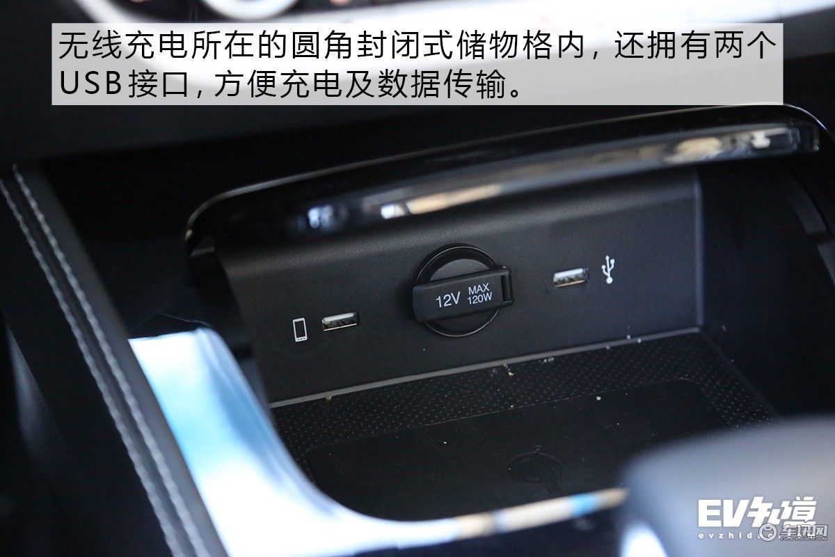 纯电中型车新选择 静态体验北汽新能源EU7