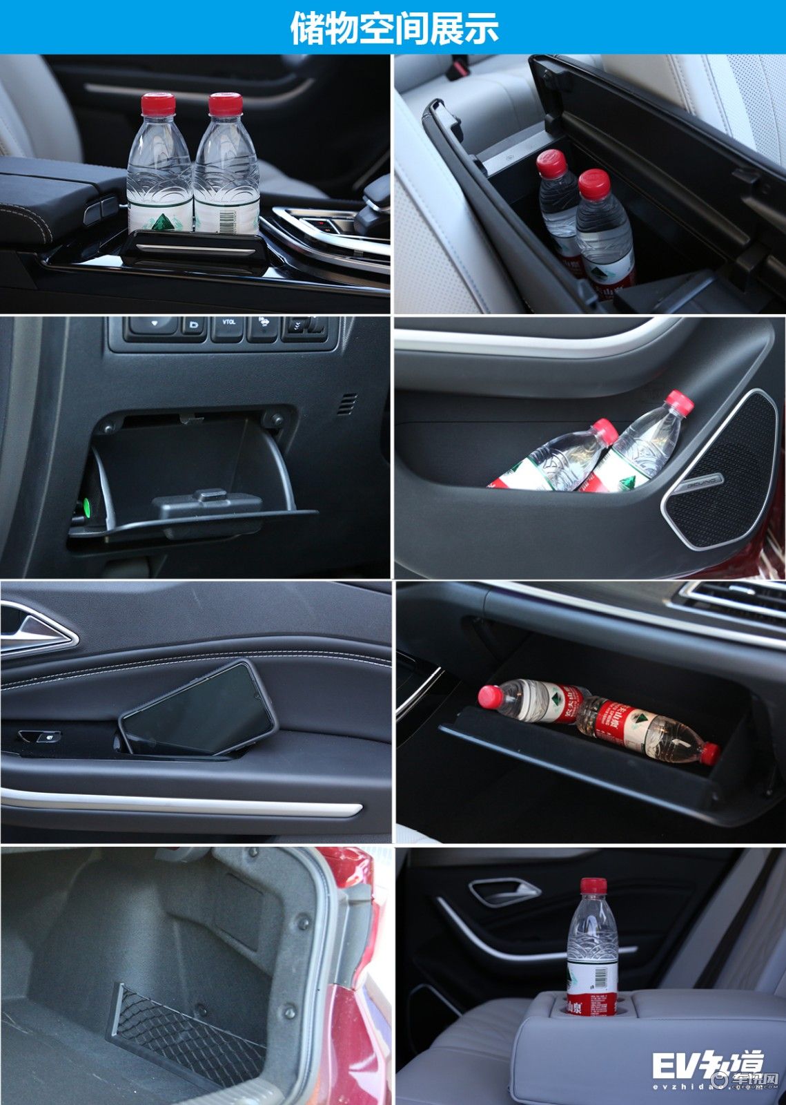 纯电中型车新选择 静态体验北汽新能源EU7