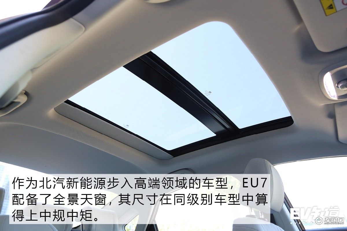 纯电中型车新选择 静态体验北汽新能源EU7