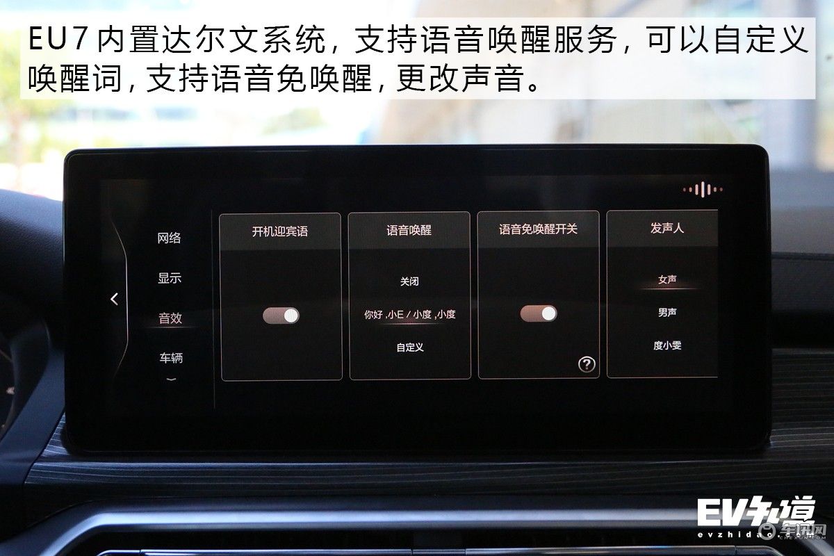 纯电中型车新选择 静态体验北汽新能源EU7