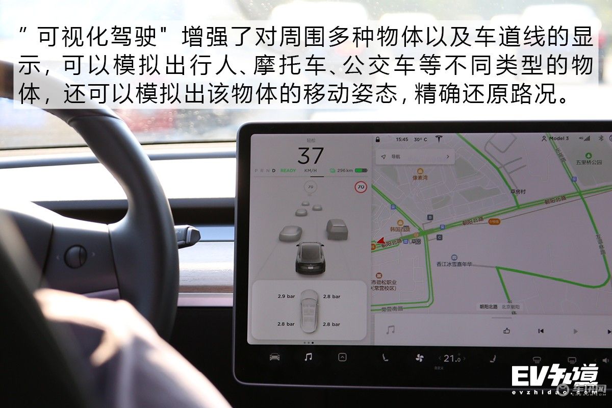 乐趣不停 体验特斯拉V10车机系统