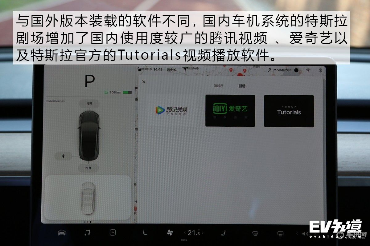 乐趣不停 体验特斯拉V10车机系统