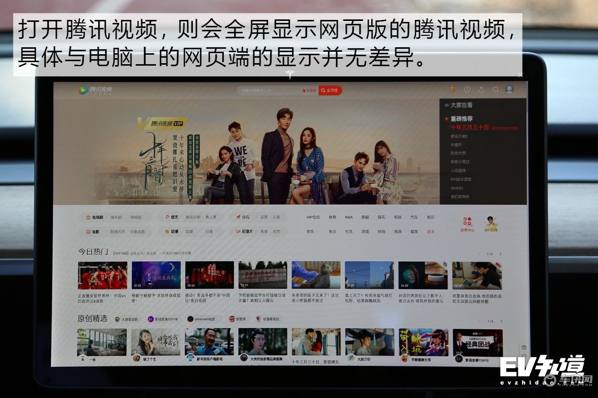 乐趣不停 体验特斯拉V10车机系统