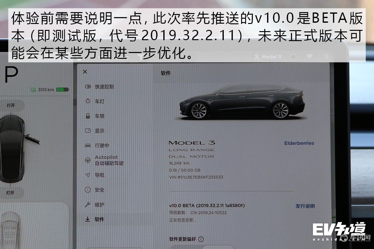 乐趣不停 体验特斯拉V10车机系统