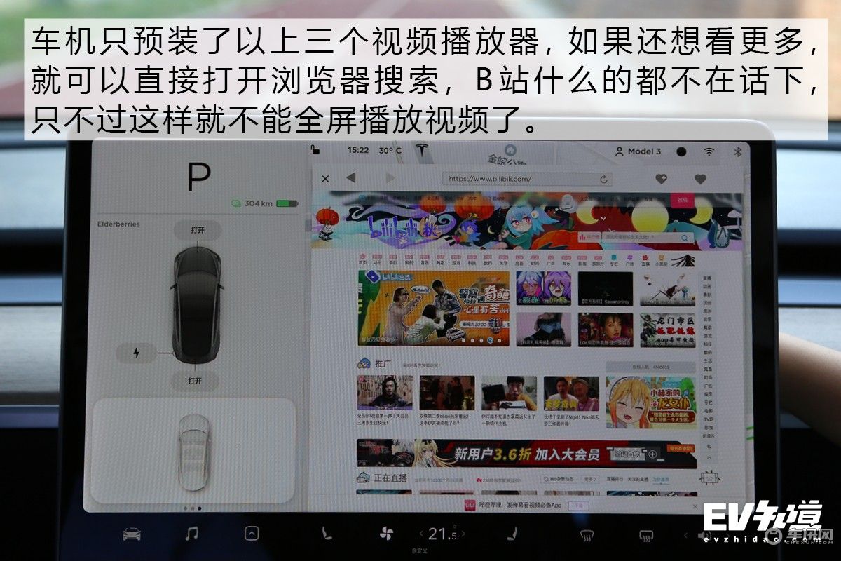 乐趣不停 体验特斯拉V10车机系统