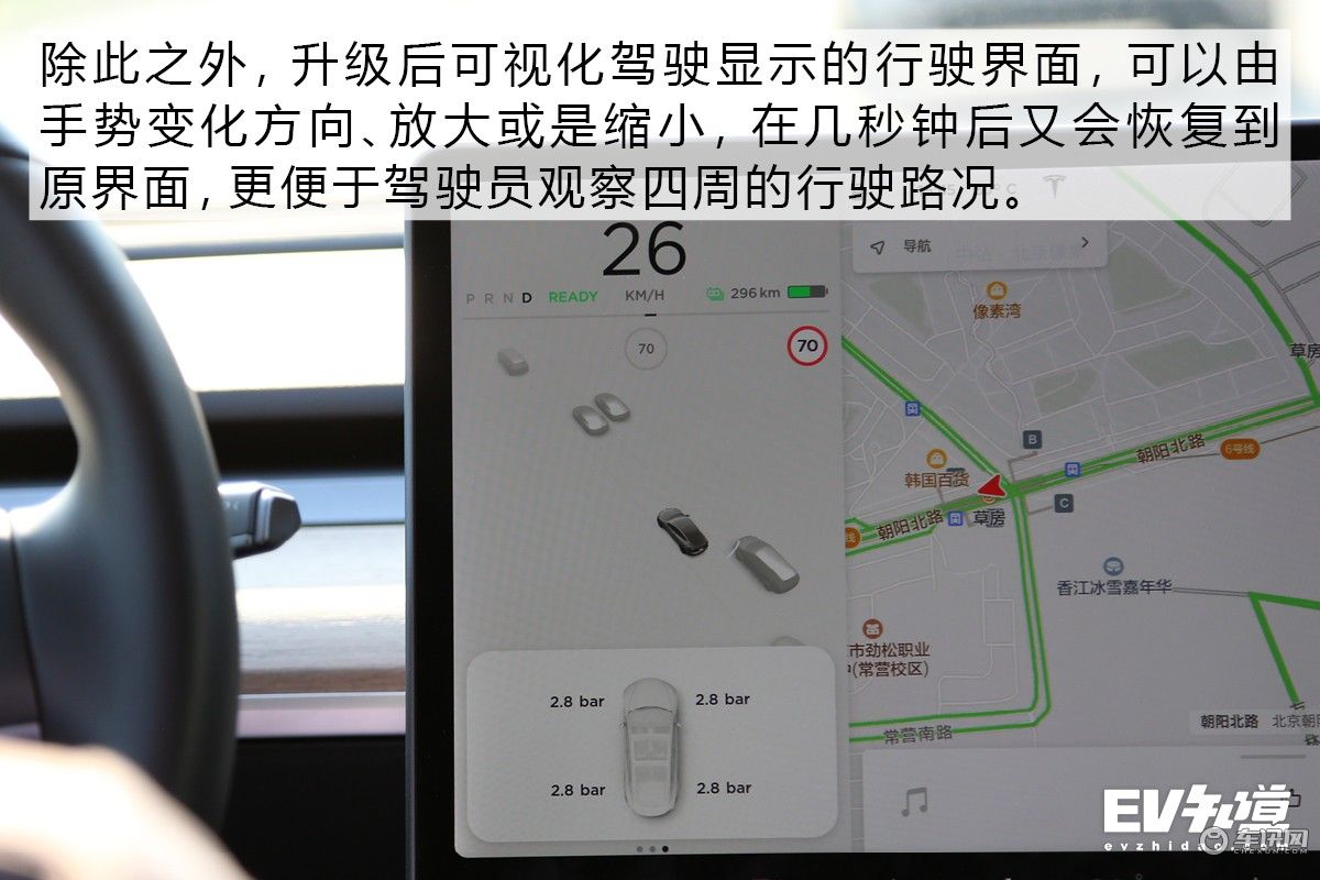 乐趣不停 体验特斯拉V10车机系统