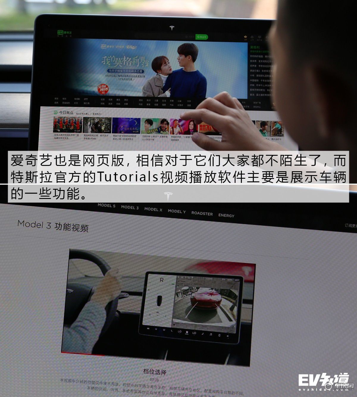 乐趣不停 体验特斯拉V10车机系统