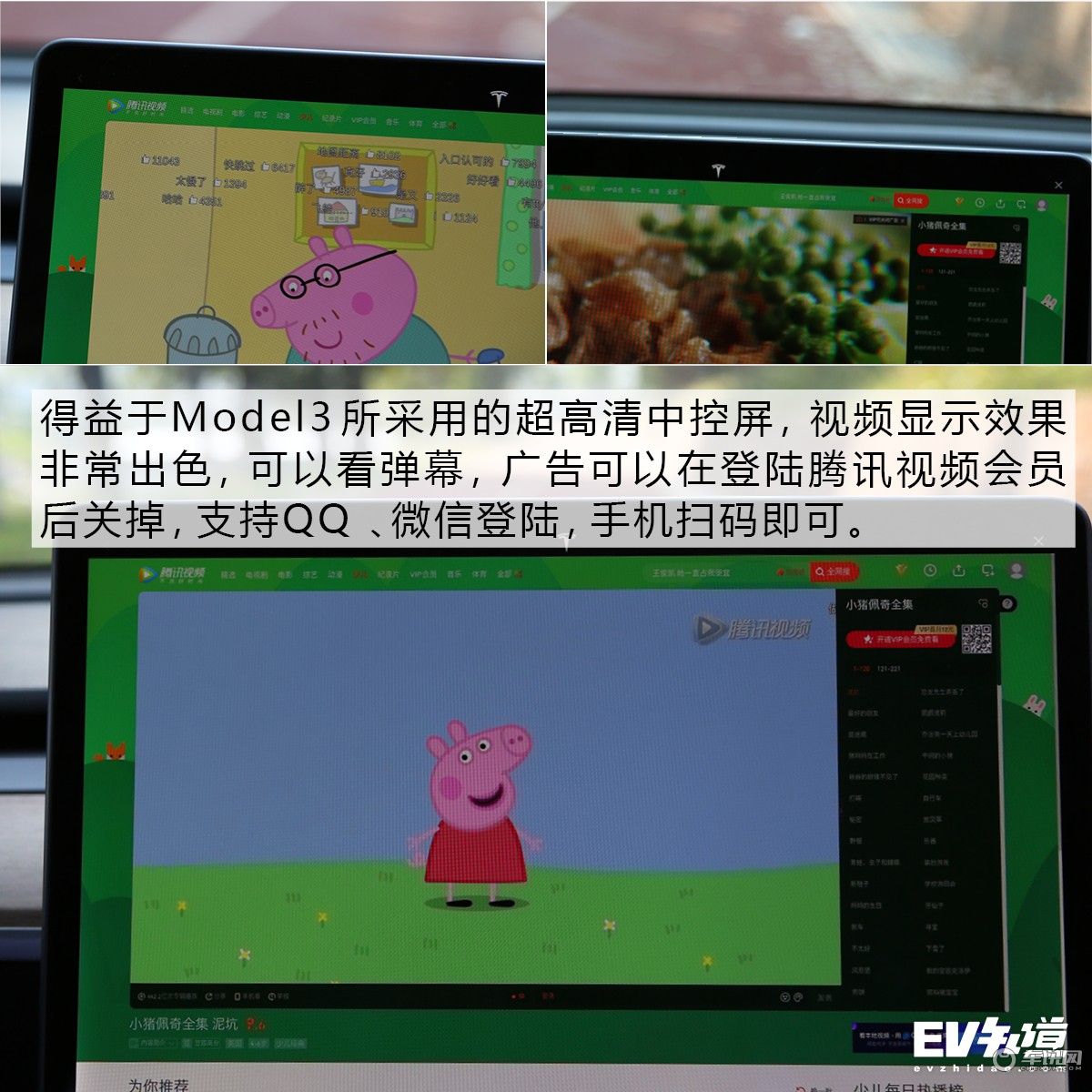 乐趣不停 体验特斯拉V10车机系统