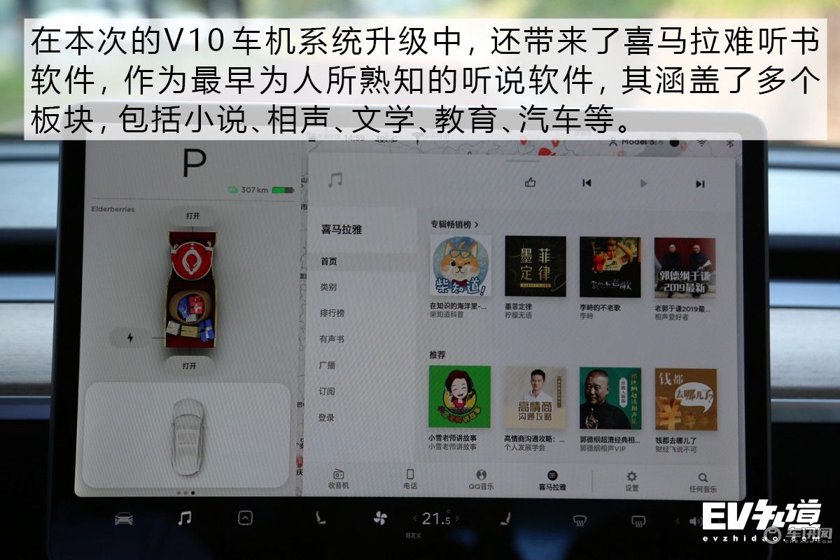 乐趣不停 体验特斯拉V10车机系统