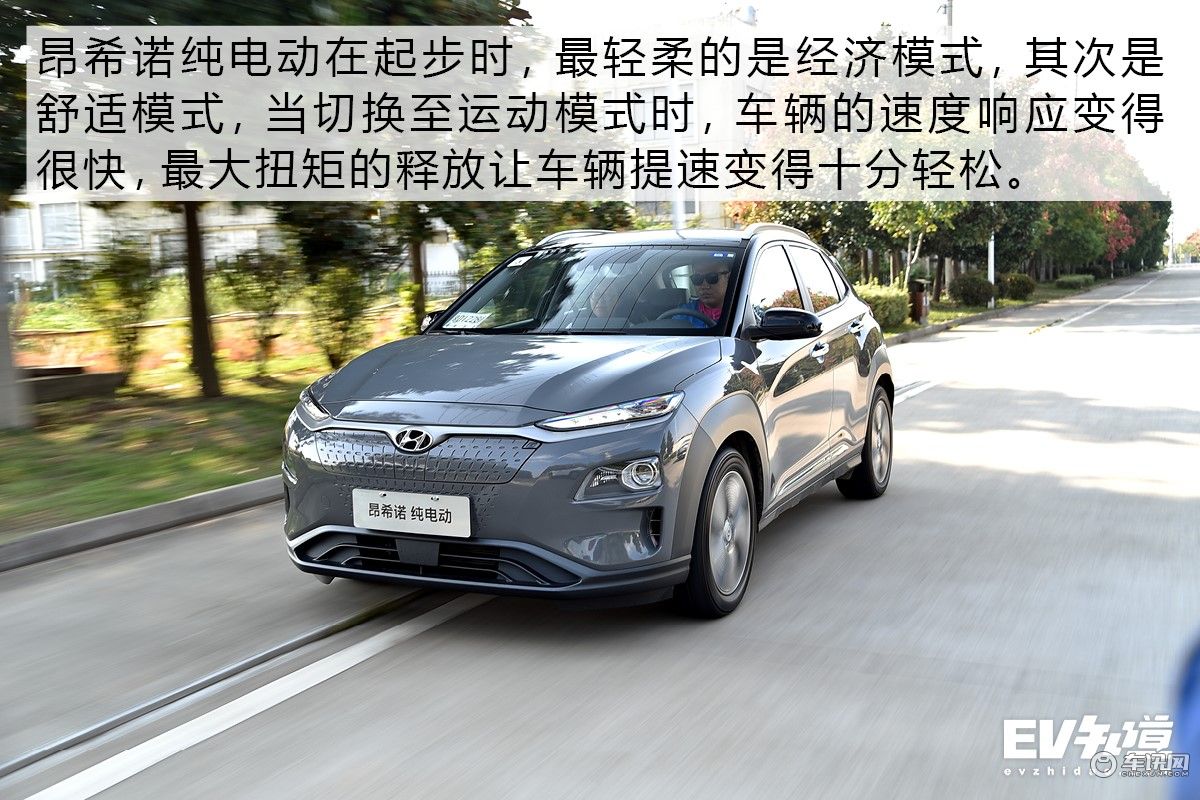 打造合资纯电产品标杆 试驾北京现代昂希诺纯电动 打造合资纯电产品标杆 试驾北京现代昂希诺纯电动