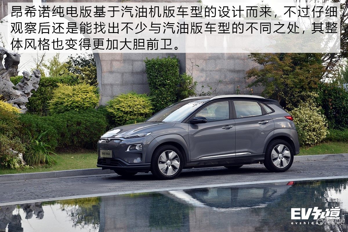 打造合资纯电产品标杆 试驾北京现代昂希诺纯电动 打造合资纯电产品标杆 试驾北京现代昂希诺纯电动