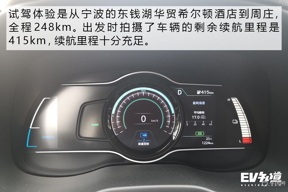 打造合资纯电产品标杆 试驾北京现代昂希诺纯电动 打造合资纯电产品标杆 试驾北京现代昂希诺纯电动