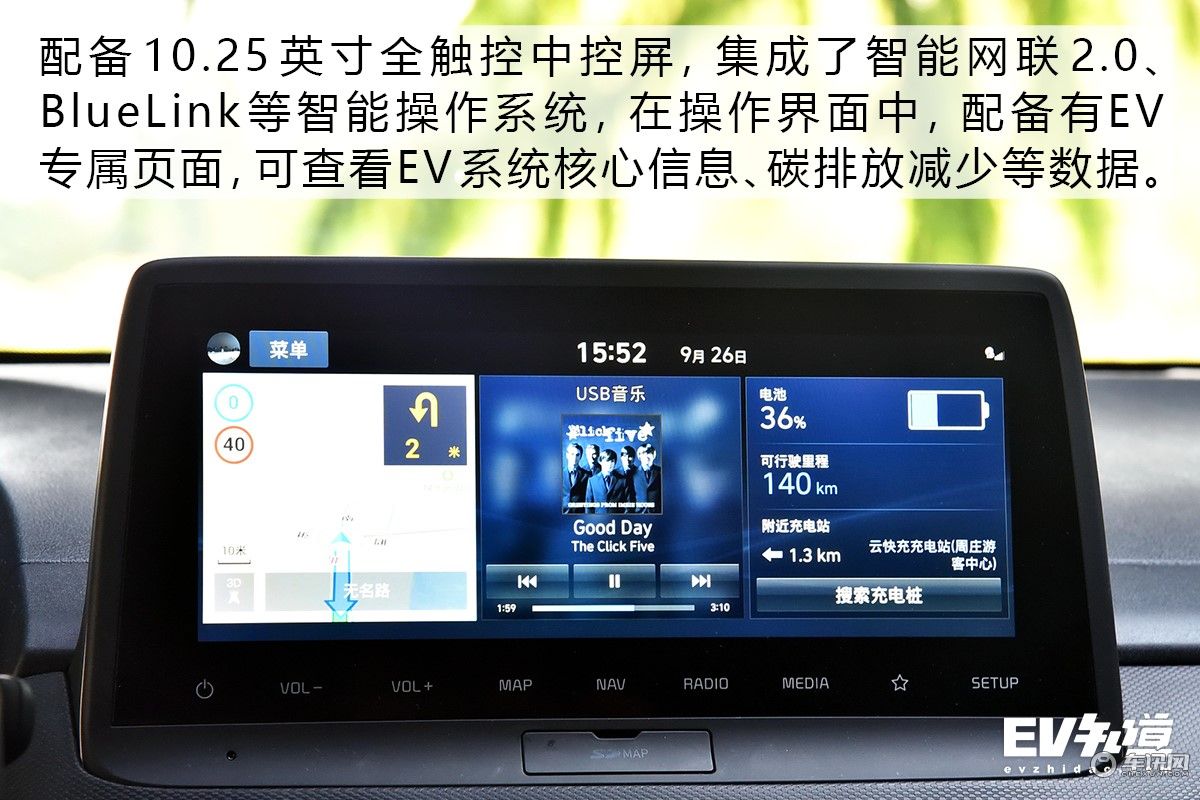 打造合资纯电产品标杆 试驾北京现代昂希诺纯电动 打造合资纯电产品标杆 试驾北京现代昂希诺纯电动