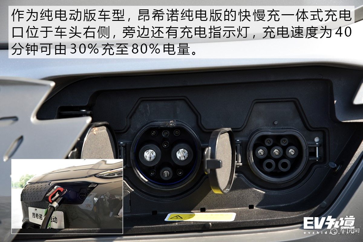 打造合资纯电产品标杆 试驾北京现代昂希诺纯电动 打造合资纯电产品标杆 试驾北京现代昂希诺纯电动