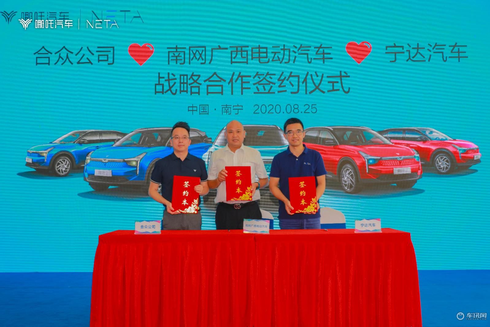 哪吒汽车南宁品牌体验中心开业  哪吒N01限量巨惠广西用户