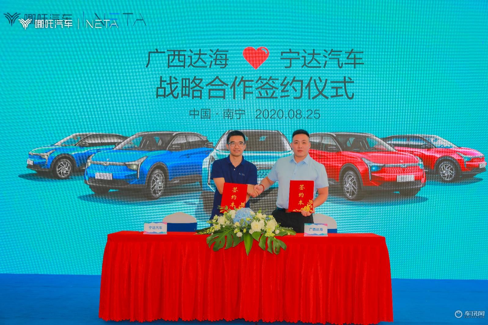 哪吒汽车南宁品牌体验中心开业  哪吒N01限量巨惠广西用户