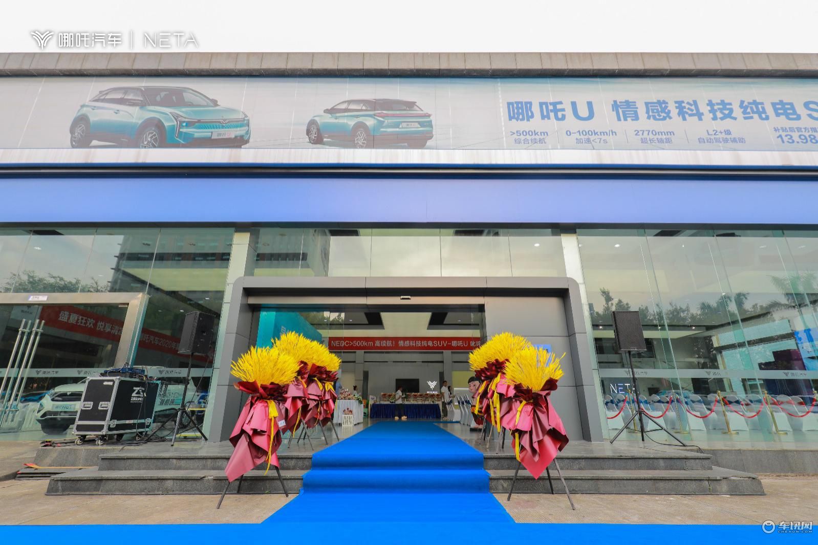 哪吒汽车南宁品牌体验中心开业  哪吒N01限量巨惠广西用户